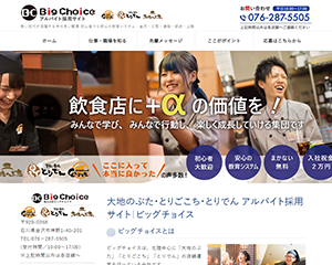株式会社ビッグチョイス