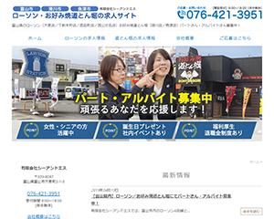 有限会社シーアンドエス