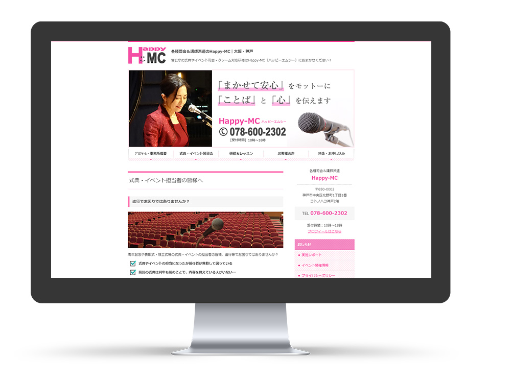 出現型お問い合わせバナー