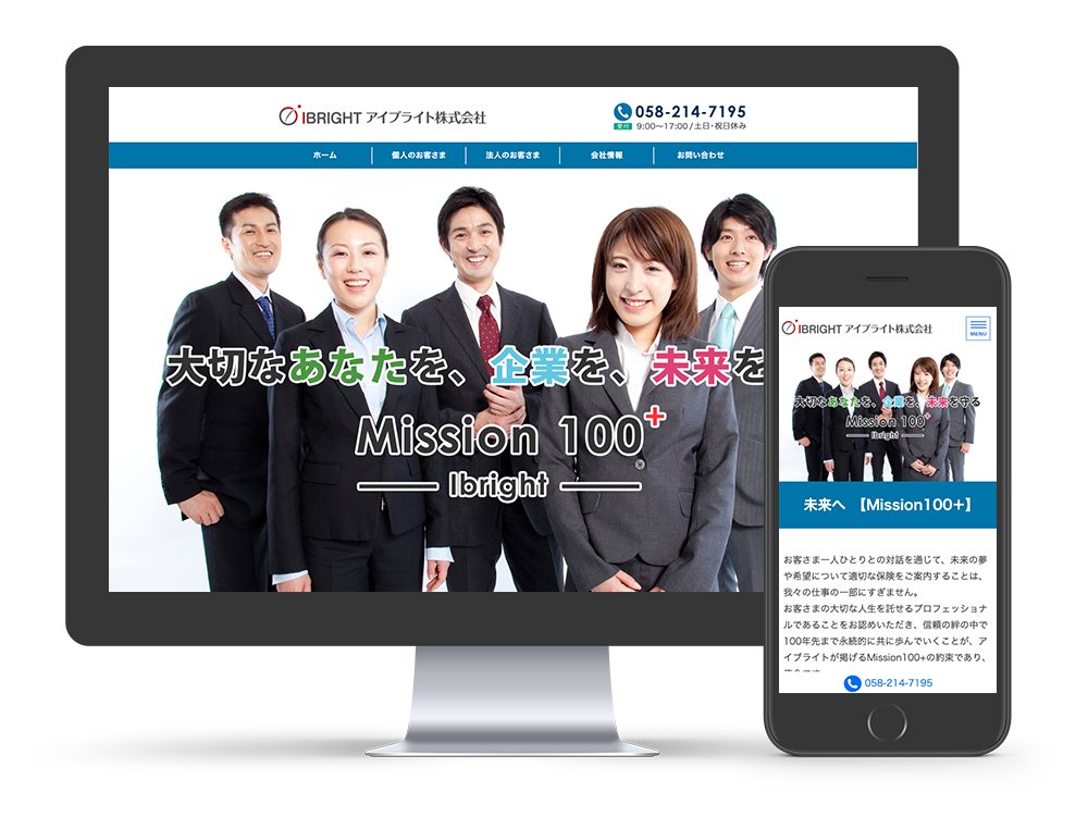 アイブライト株式会社