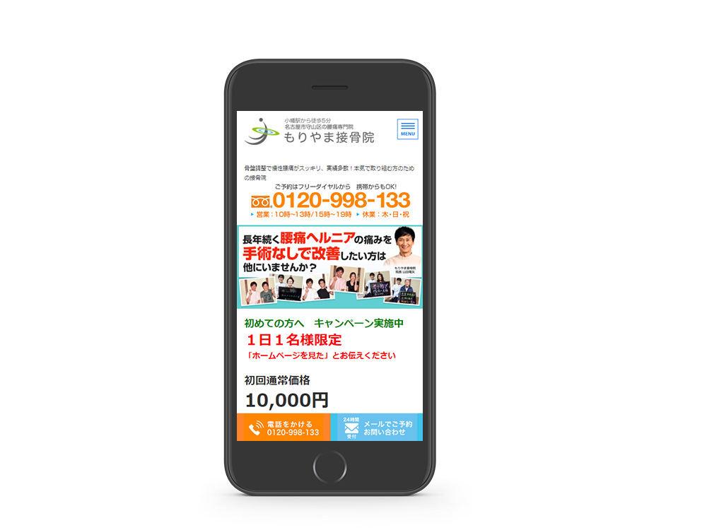 画面下部固定ボタン(TEL・お問い合わせ)