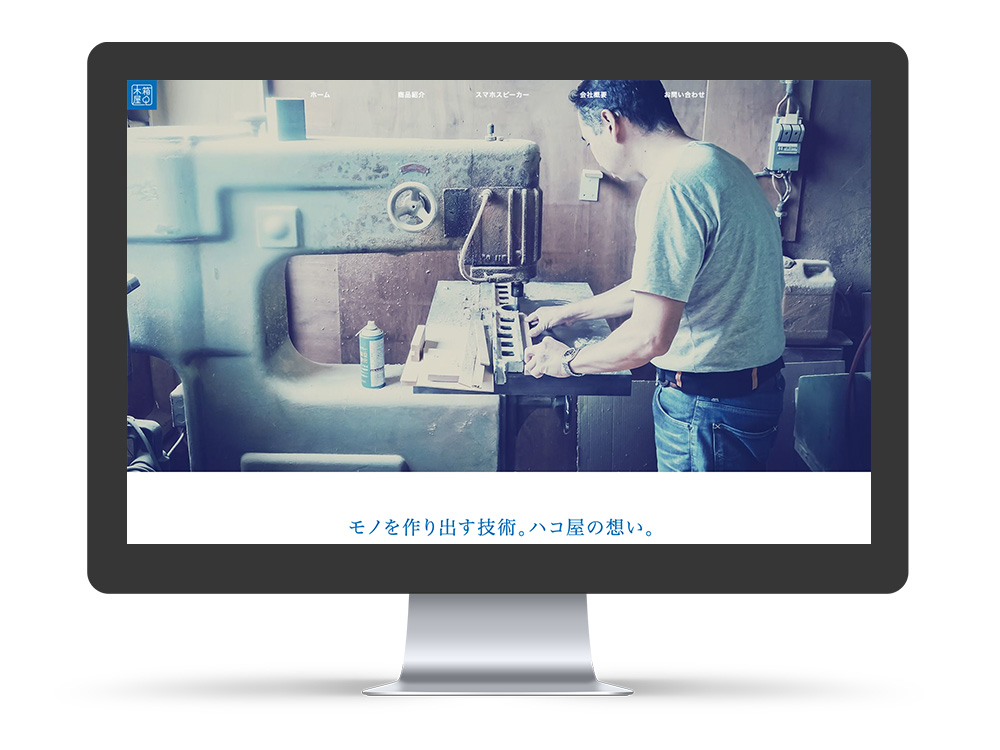 木箱屋様
