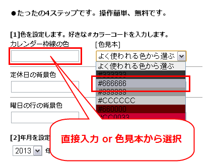 定休日やイベント開催日をカレンダーでお知らせしよう Amsニュース