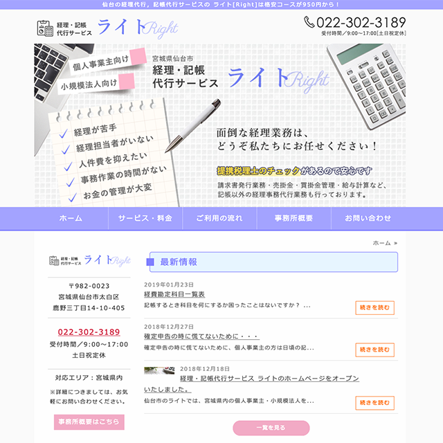 ライト
