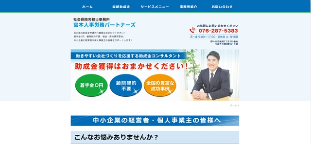 宮本人事労務パートナーズ640px.jpg