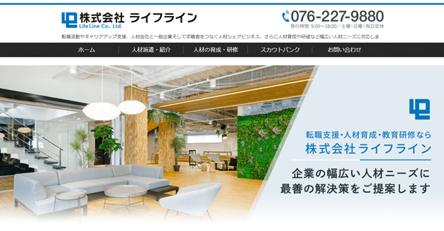株式会社ライフライン640px.png