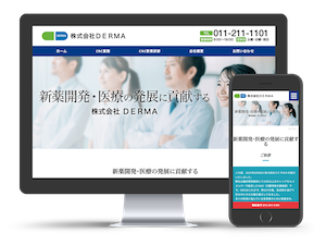 株式会社ＤＥＲＭＡ