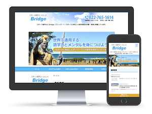 Bridgeブリッジ