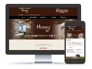 完全予約制プライベート脱毛サロン Honey