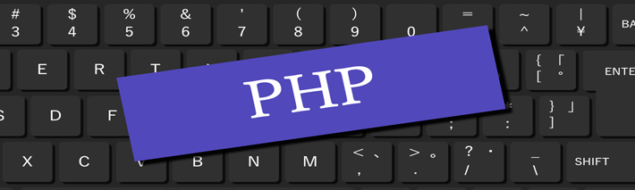 【初心者向け】PHPとは？わかりやすく解説