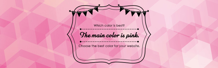 ピンク色をテーマ（メイン）カラーにしたホームページ作成実績・制作事例