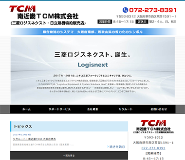 南近畿TCM株式会社