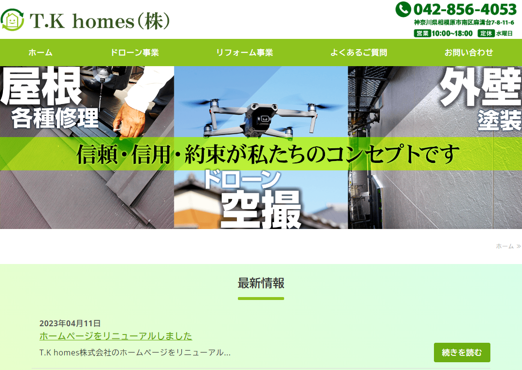 T.K homes株式会社